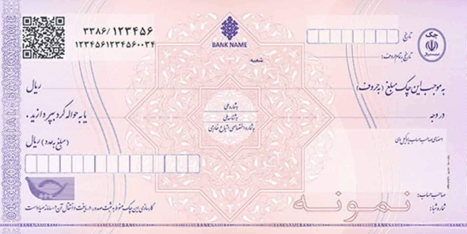 چپ چک