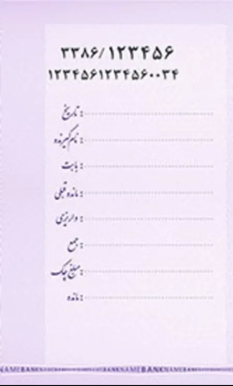 راست چک