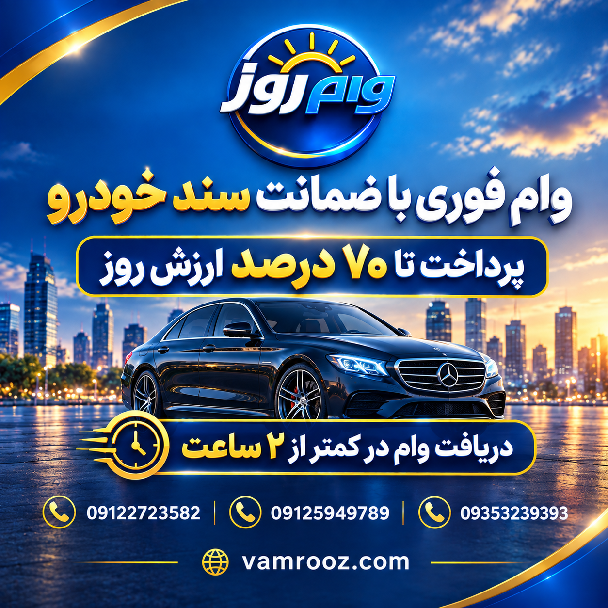 راهنمای دریافت وام خودرو؛ شرایط، مدارک و مراحل دریافت وام